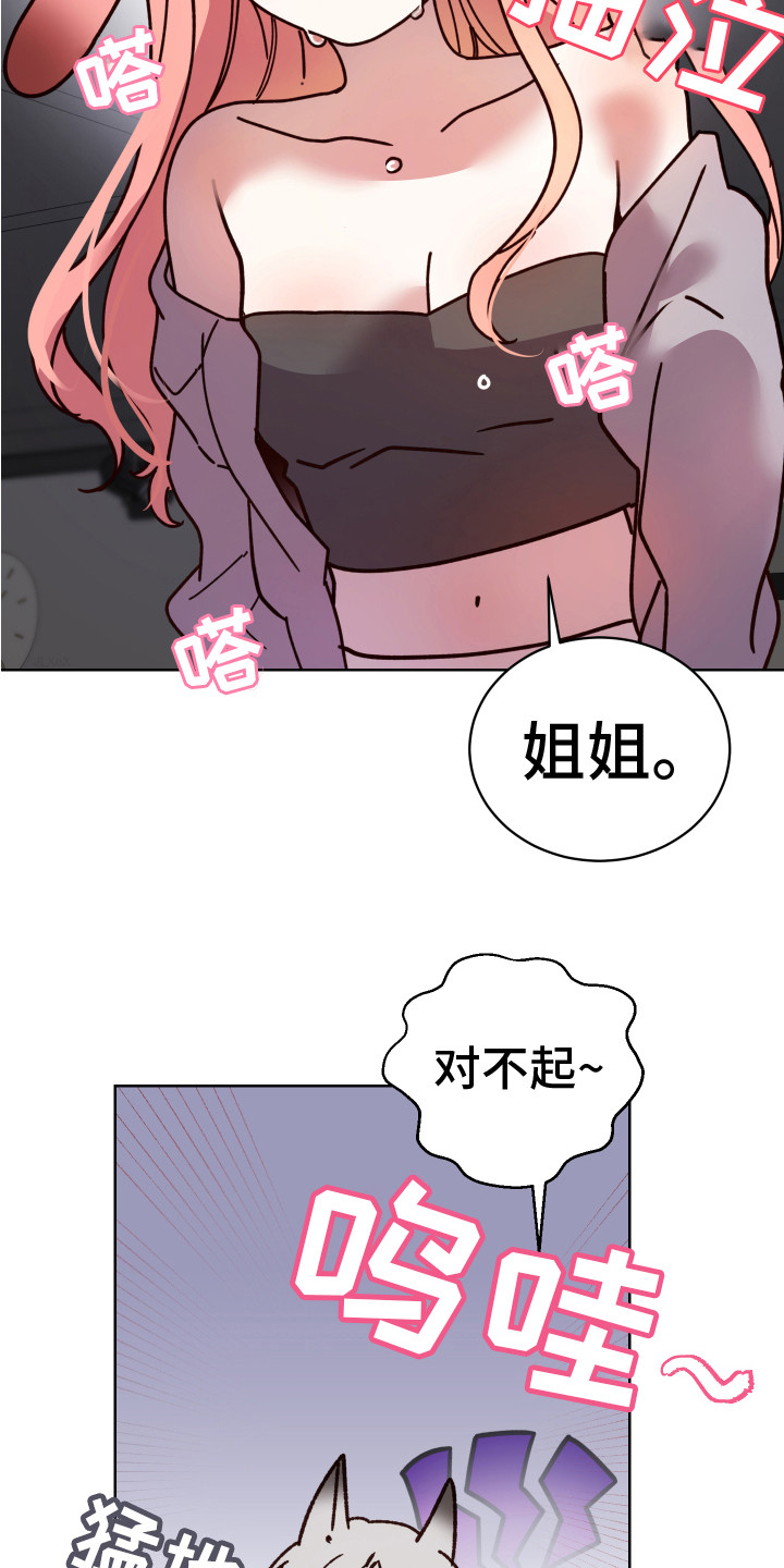 第9章：哭泣 17