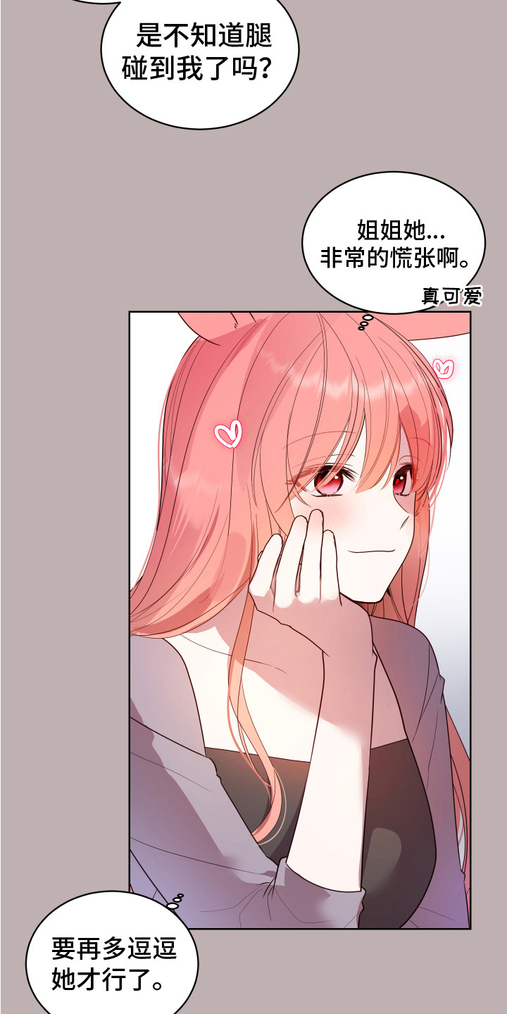 第8章：小玩笑 9