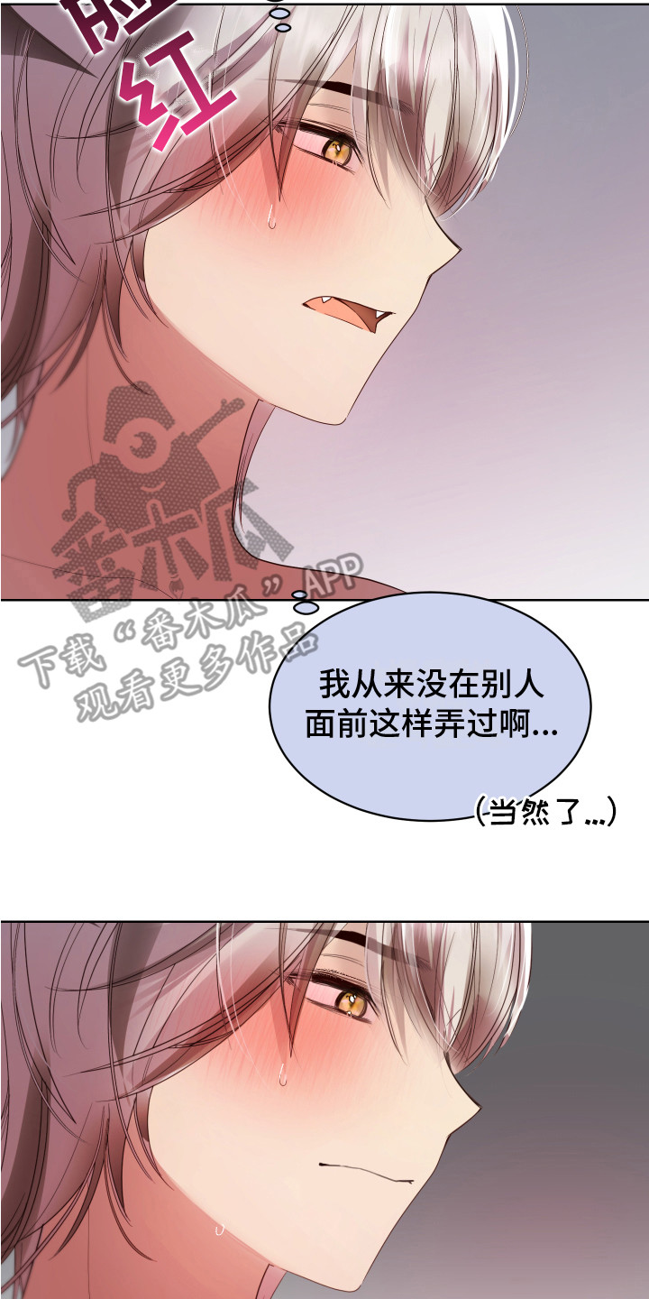 第12章：感觉奇怪 14
