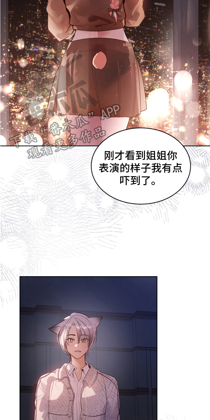 第14章：属于你13