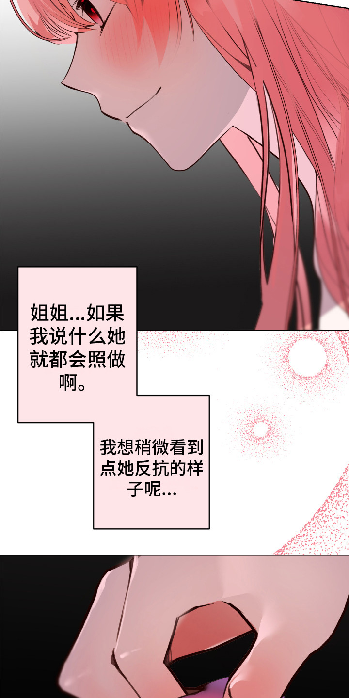 第12章：感觉奇怪 16