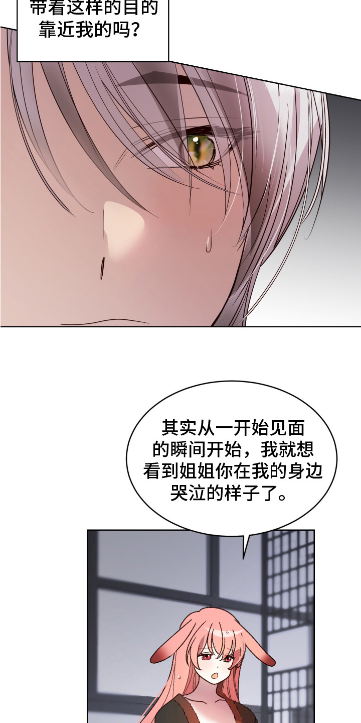 第10章：坦白 5