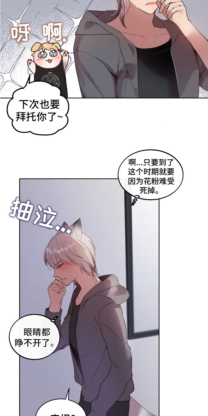 第1章：演唱会15