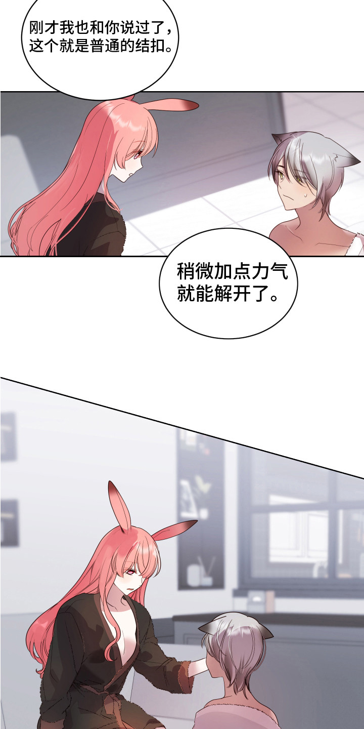第11章：试试看 12