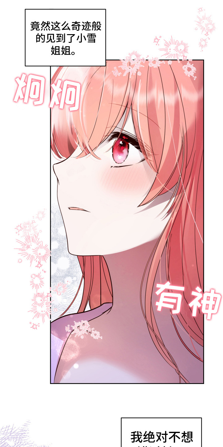 第6章：癖好5