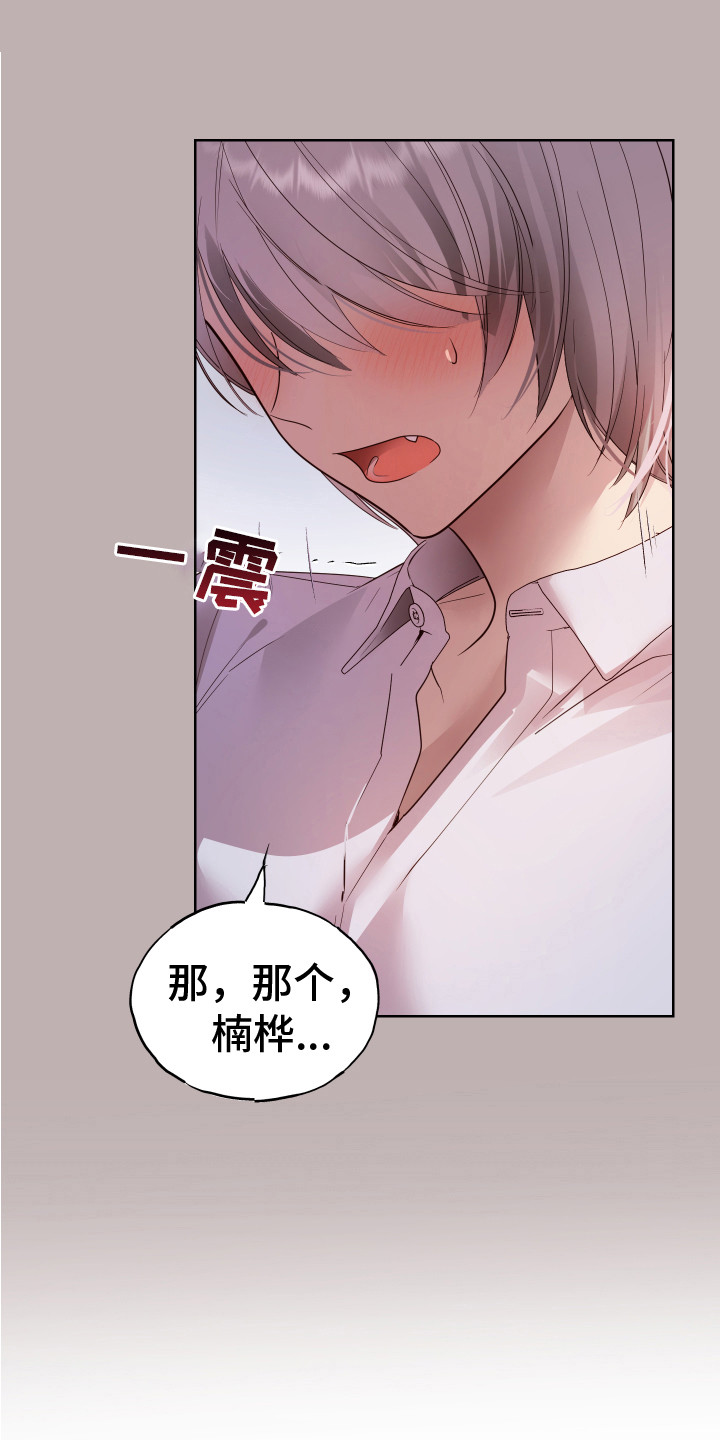 第8章：小玩笑 15