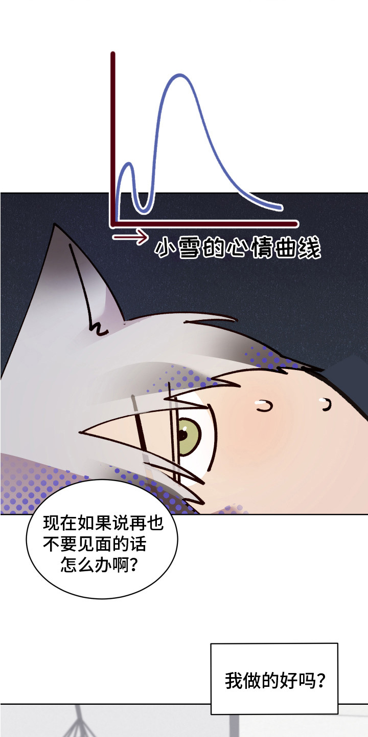 第7章：胡思乱想8