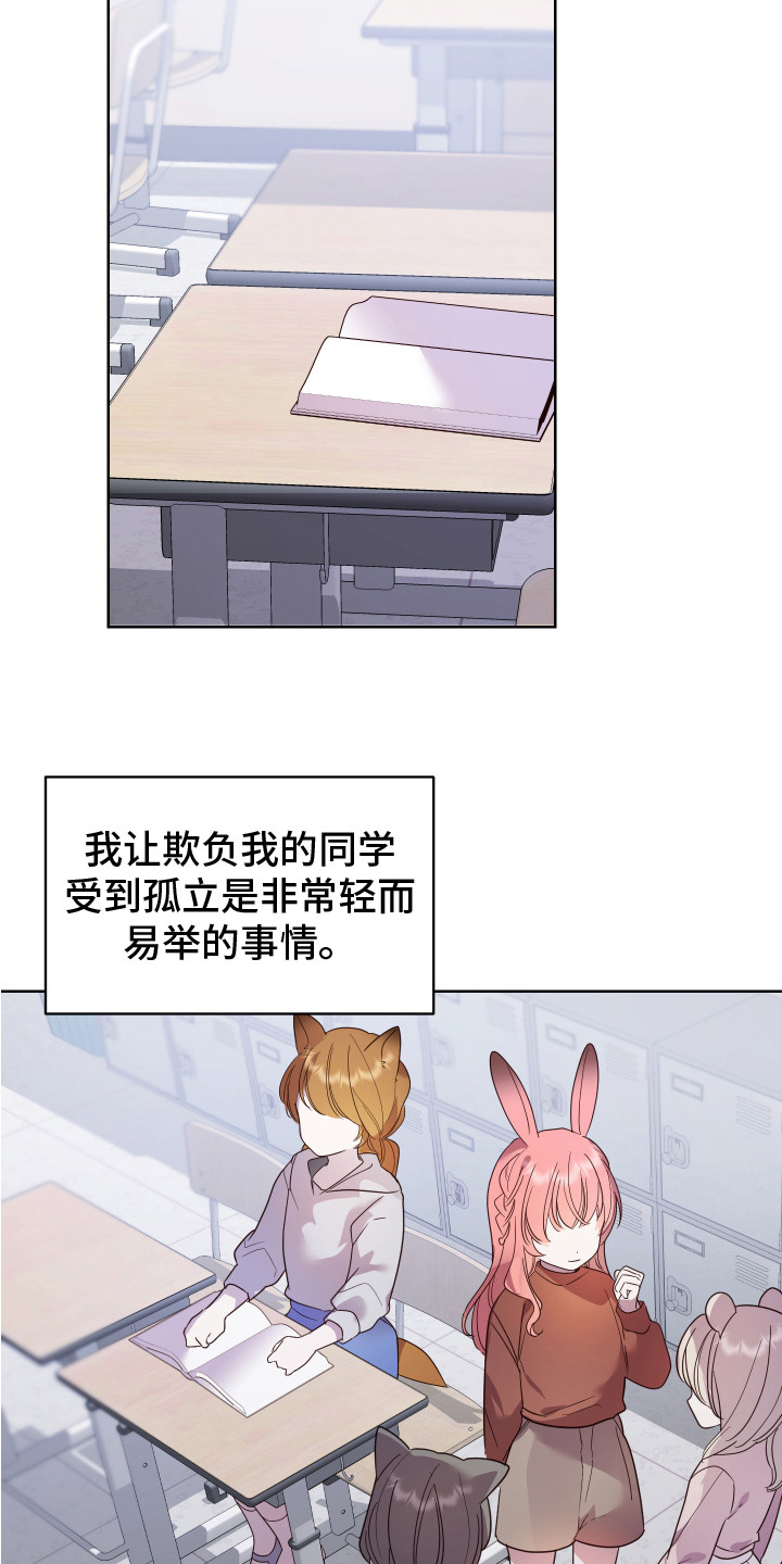 第5章：聪明伶俐12
