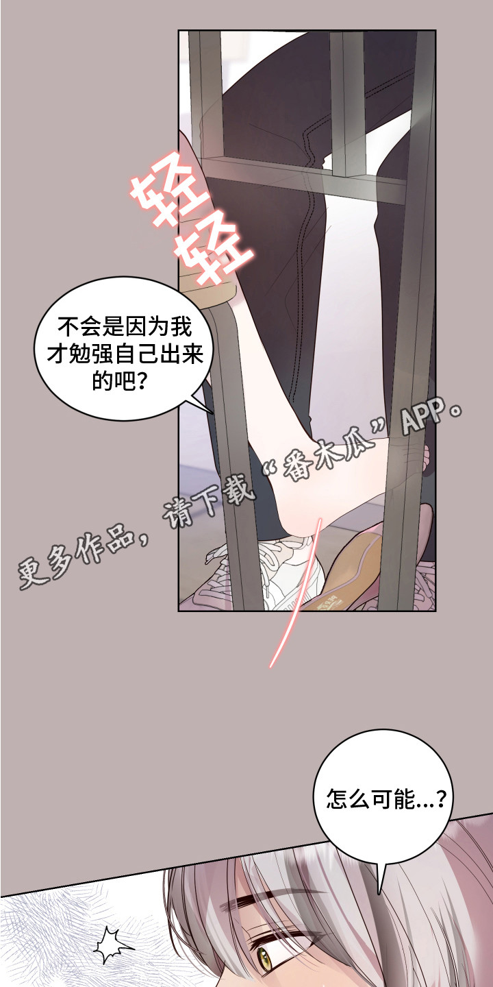 第8章：小玩笑 4