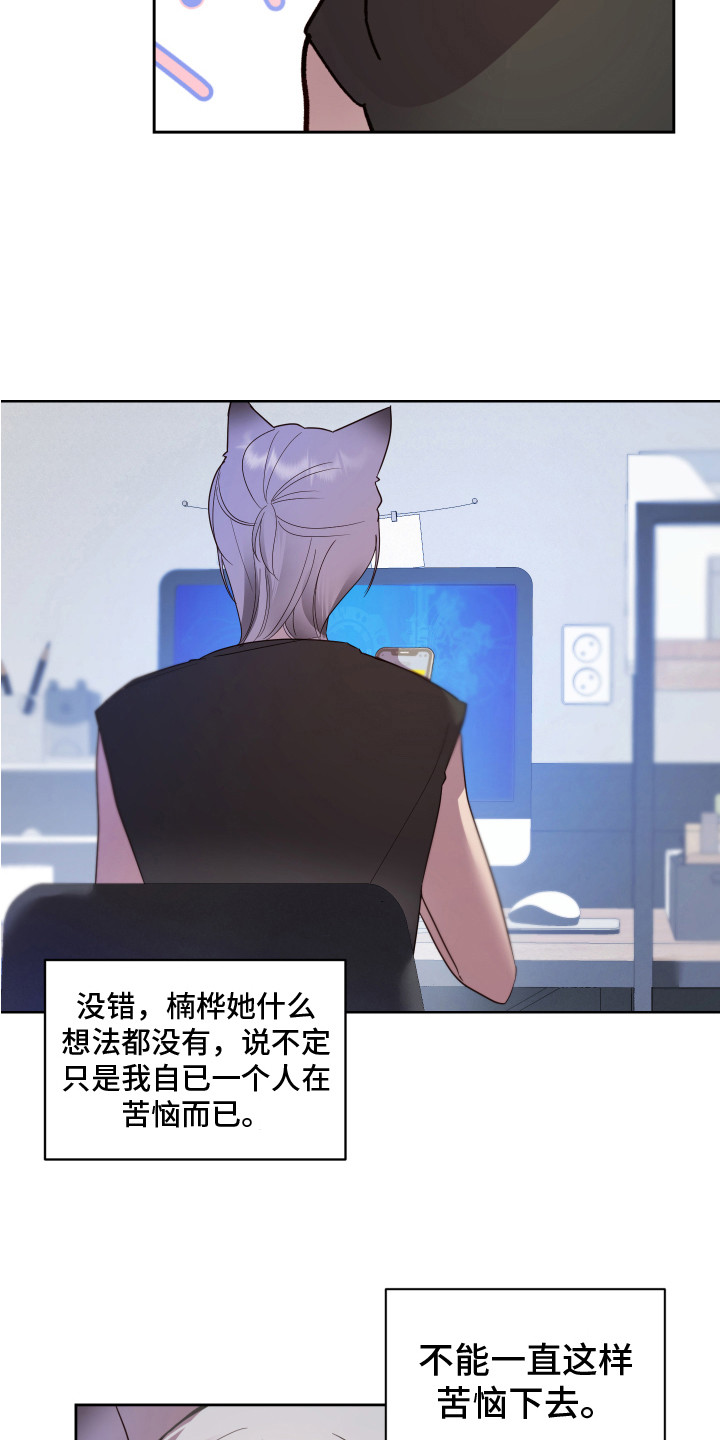 第7章：胡思乱想12