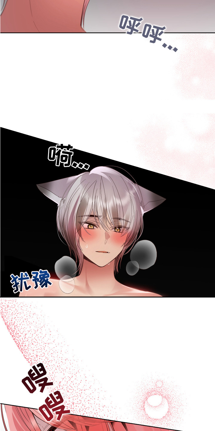 第12章：感觉奇怪 15