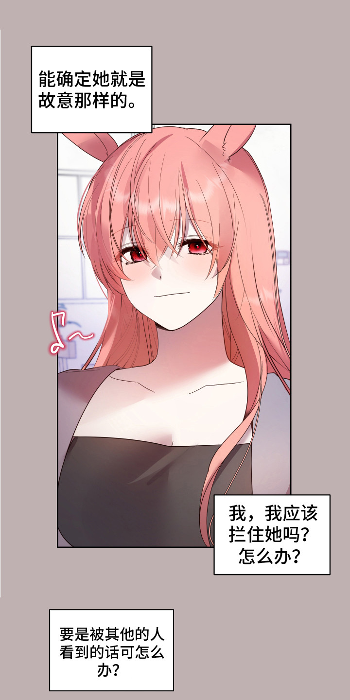 第8章：小玩笑 14