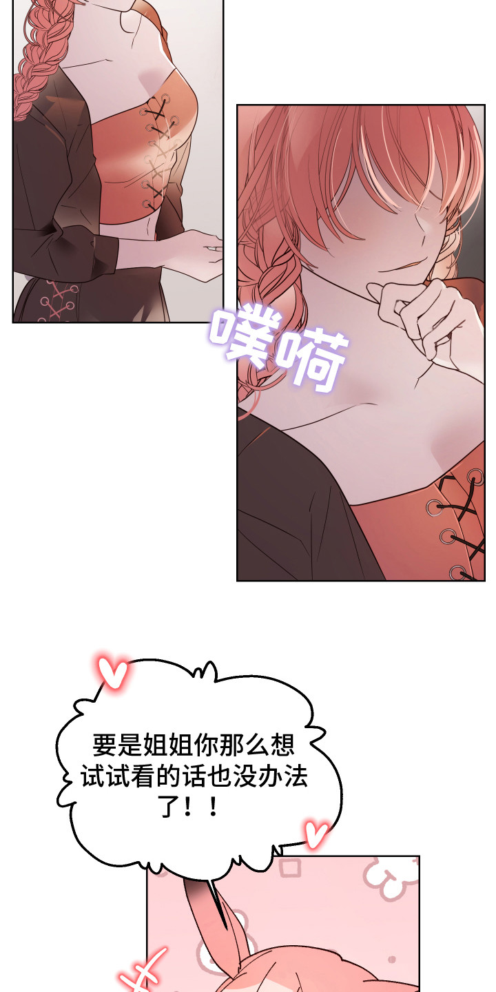 第14章：属于你9