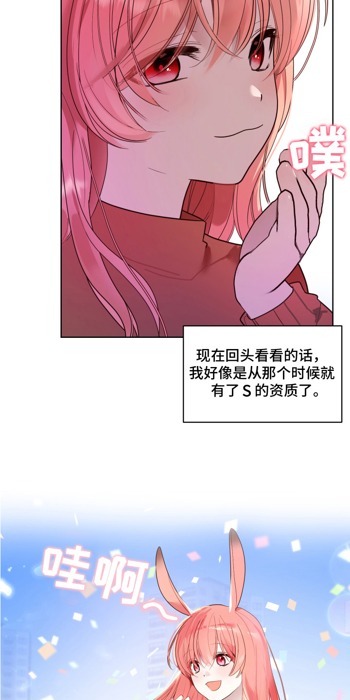 第5章：聪明伶俐15