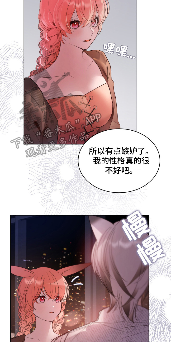 第14章：属于你16