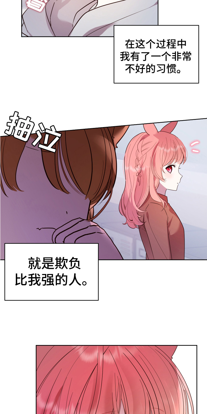 第5章：聪明伶俐14