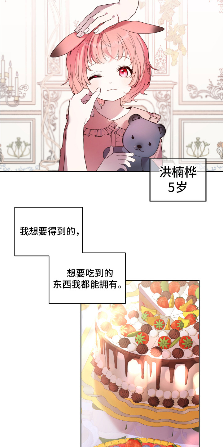 第5章：聪明伶俐6