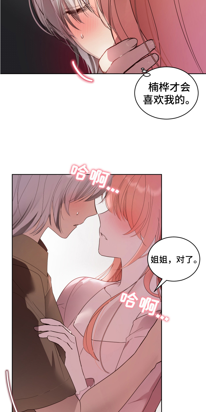 第4章：小心翼翼 18