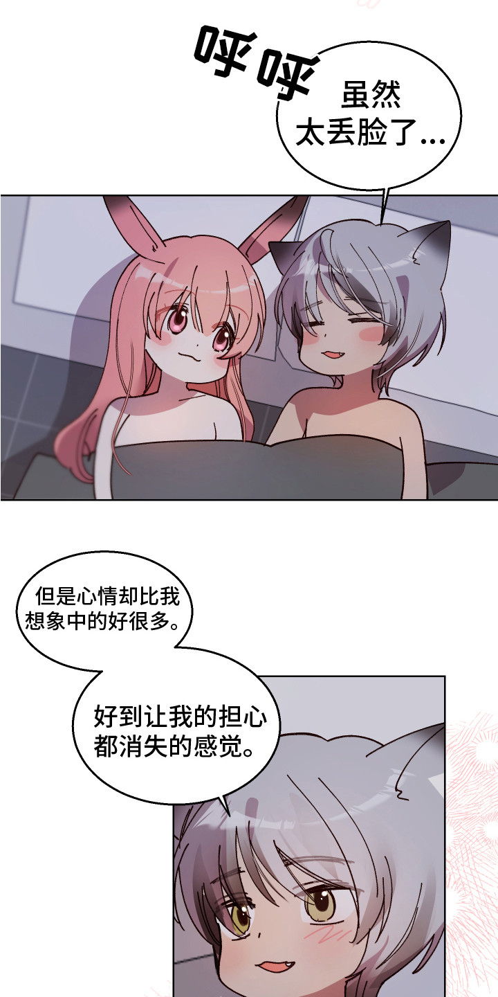 第13章：很华丽 6