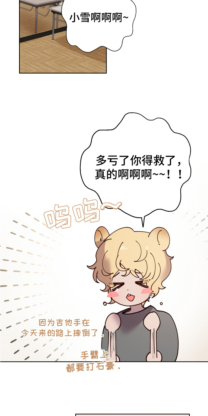 第13章：很华丽 16