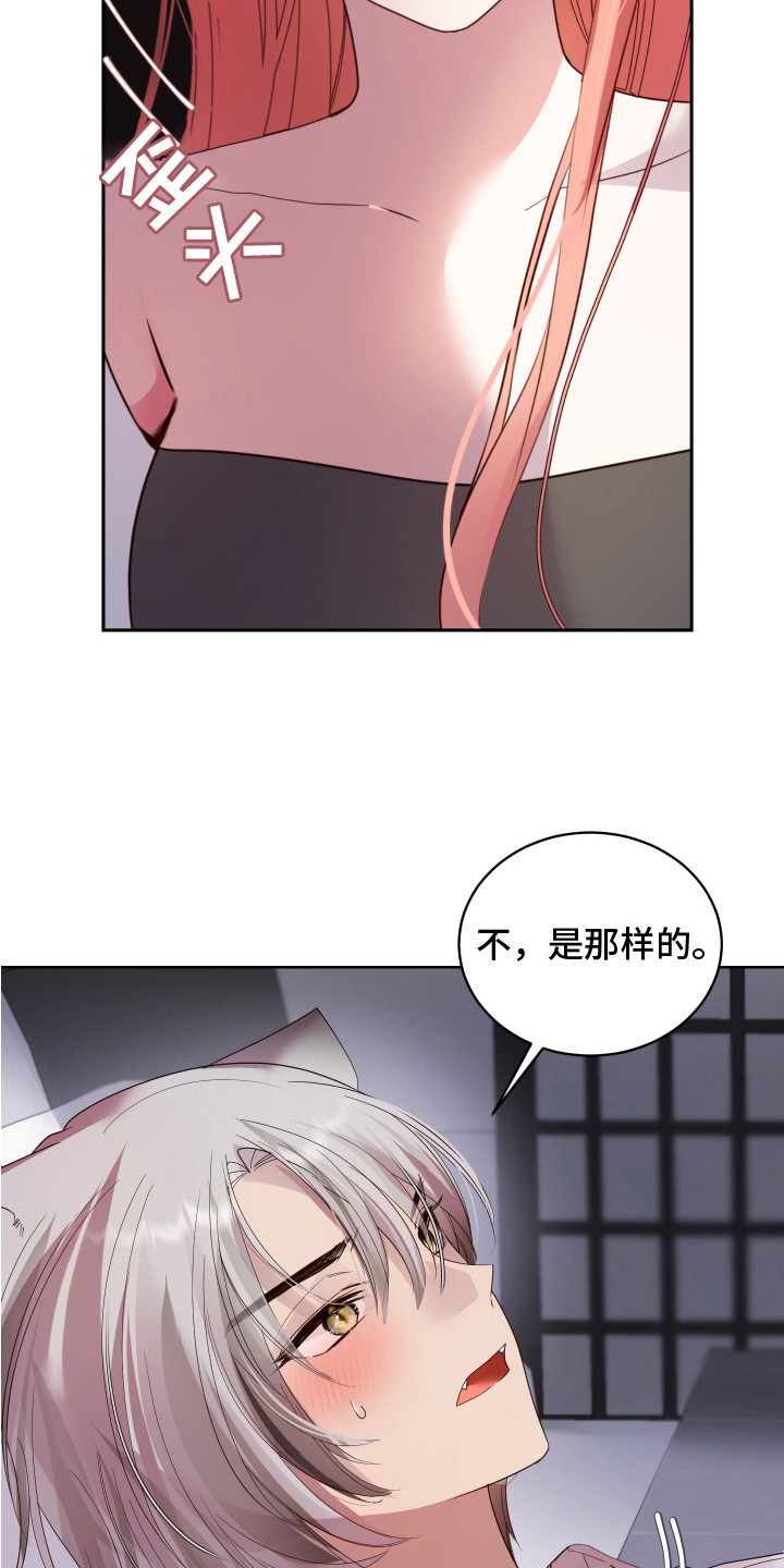 第9章：哭泣 5