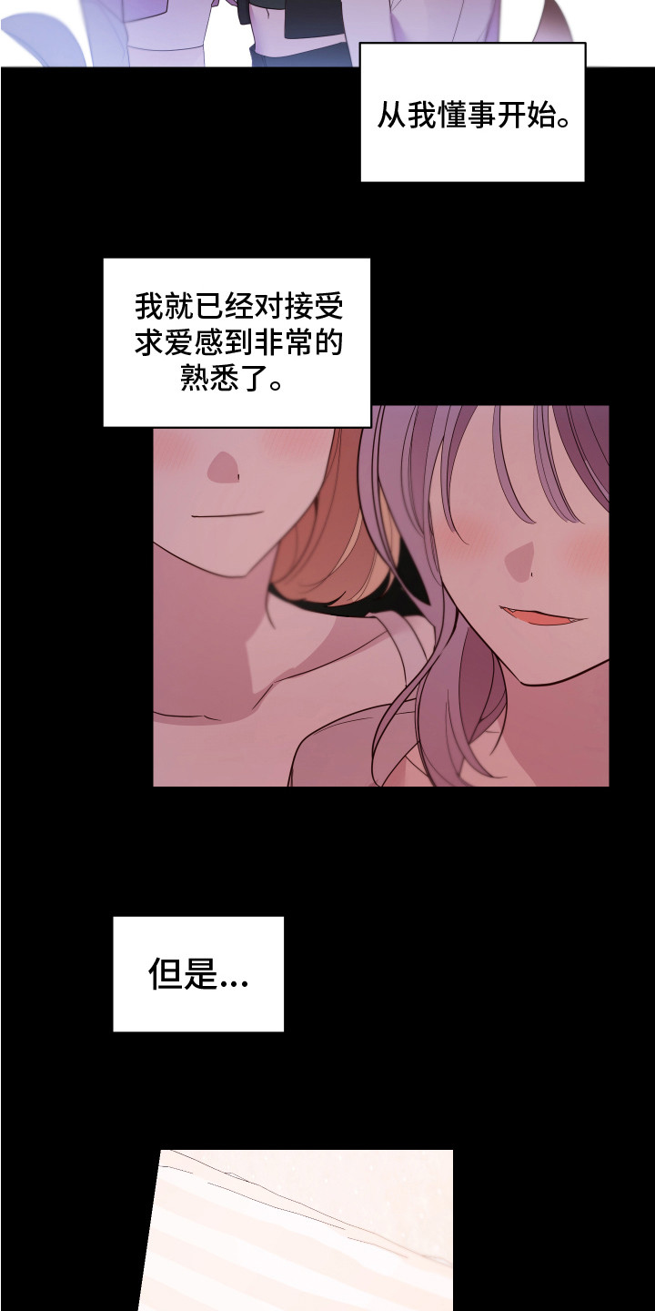 第4章：小心翼翼 8