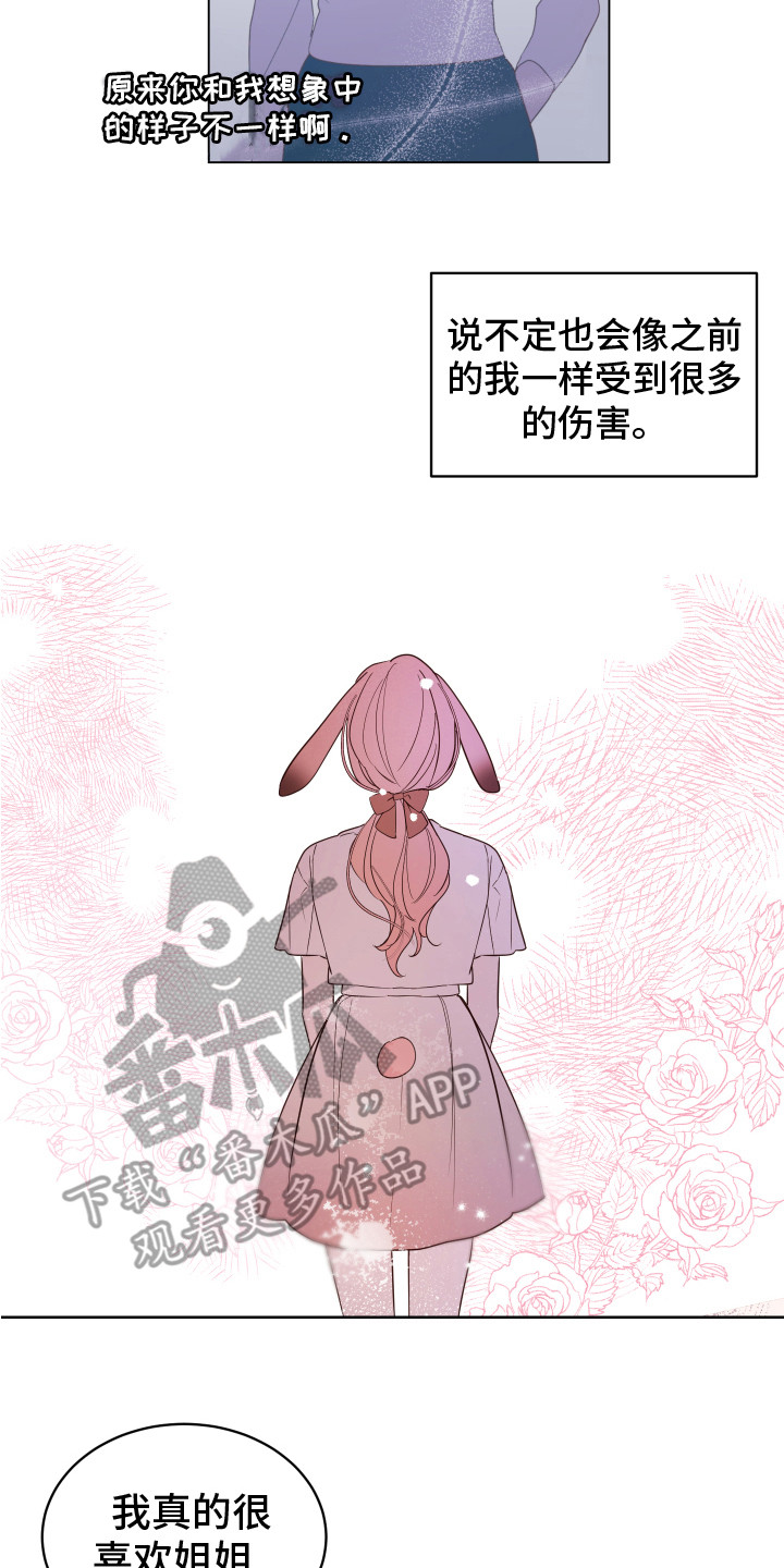 第10章：坦白 14