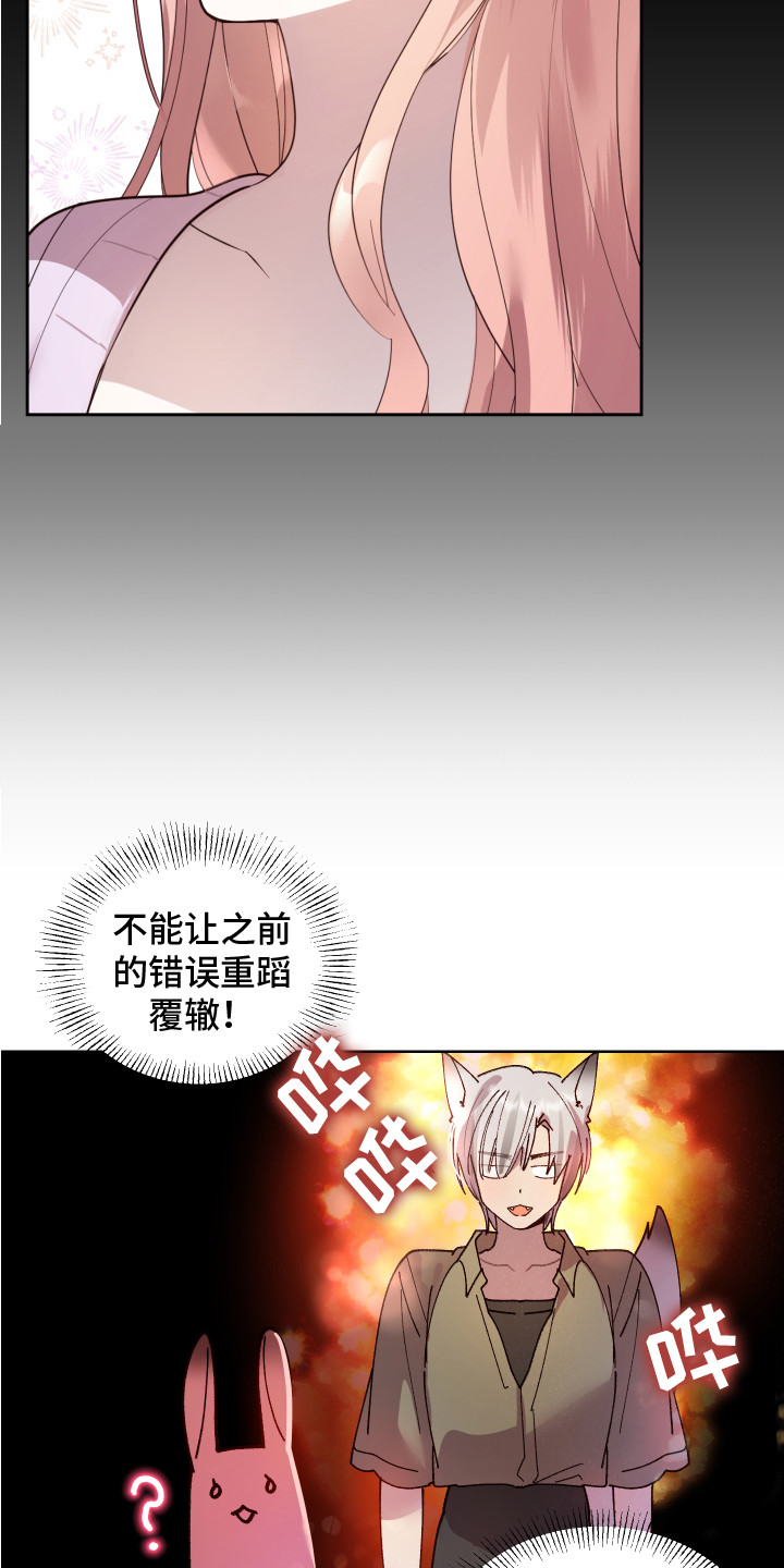 第4章：小心翼翼 14