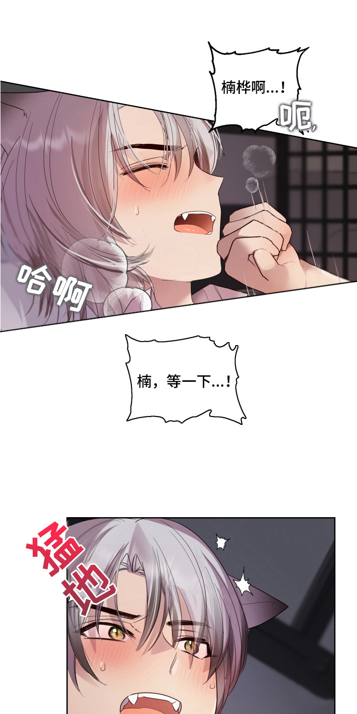 第9章：哭泣 9