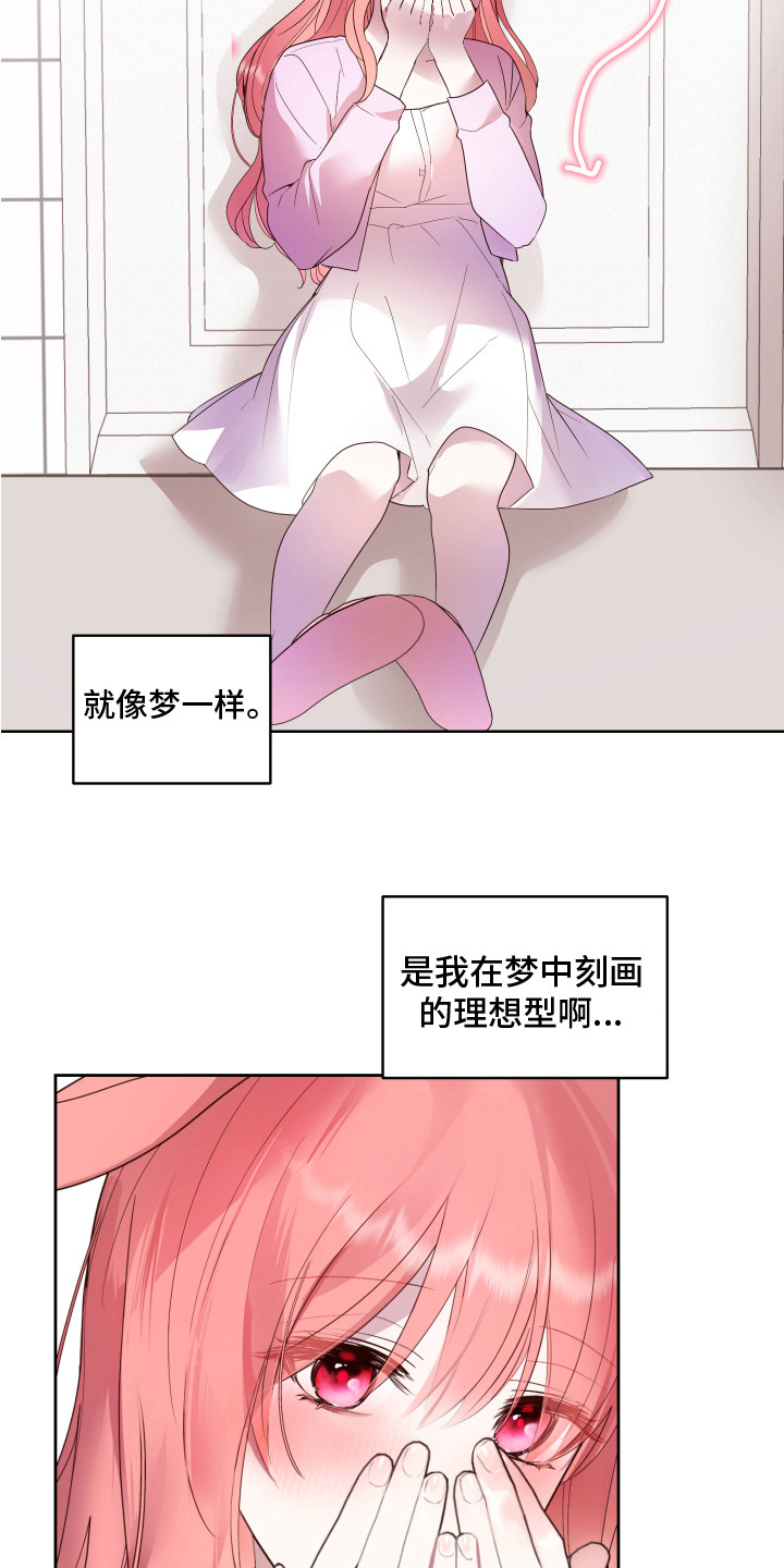 第3章：约会4