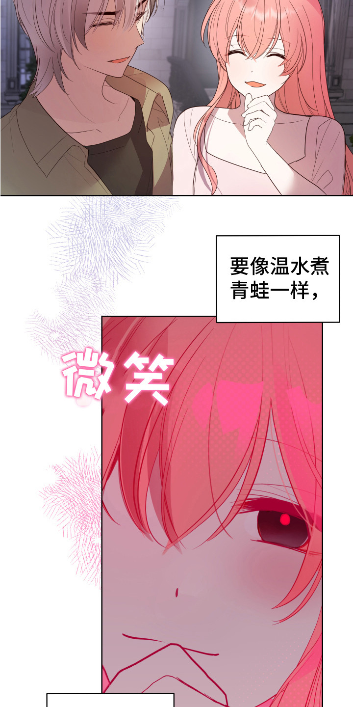 第6章：癖好9