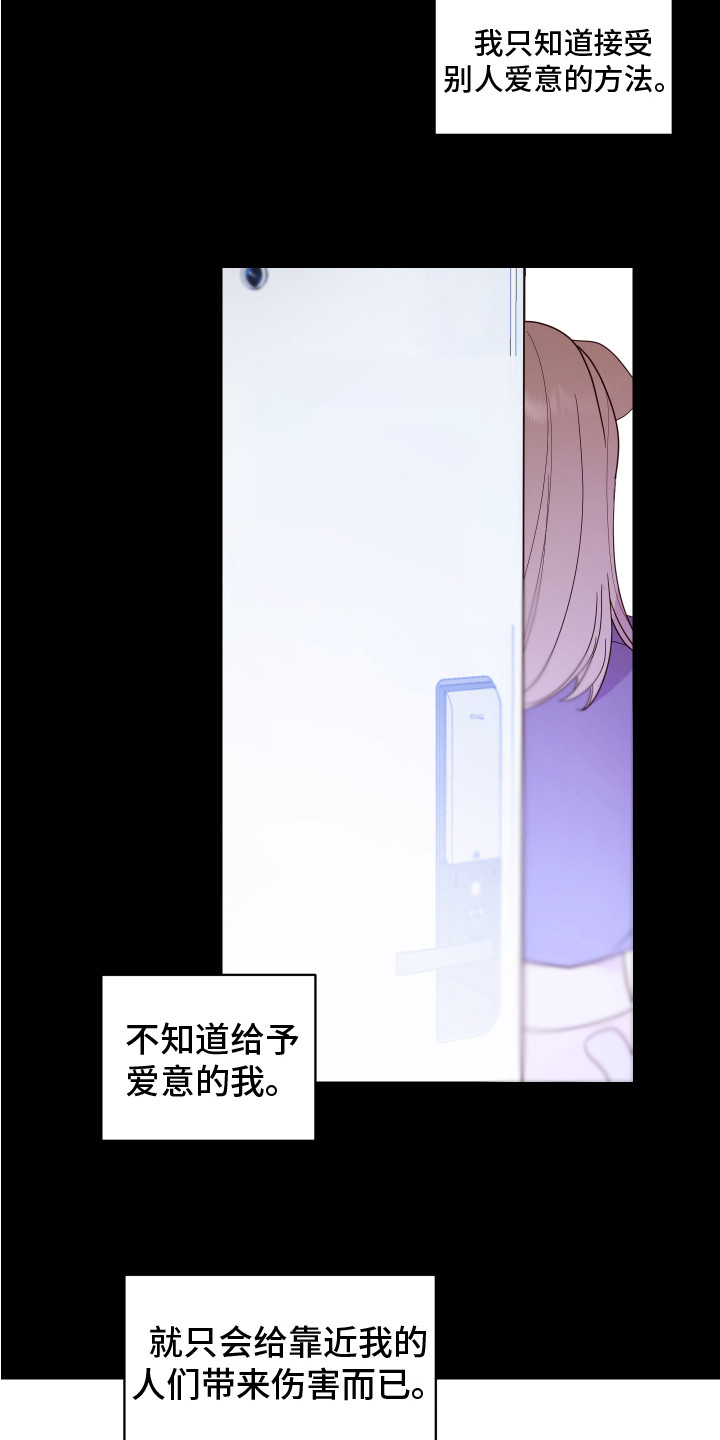 第4章：小心翼翼 11