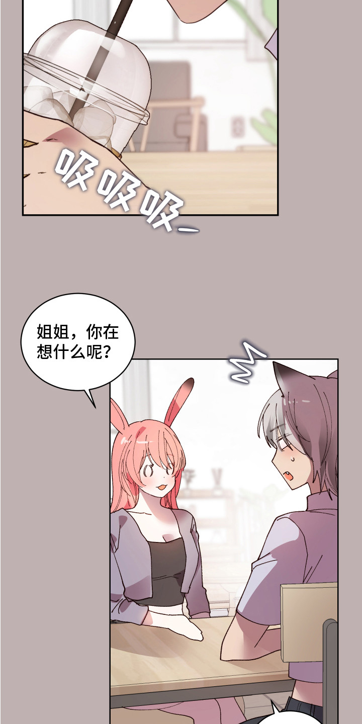 第8章：小玩笑 2
