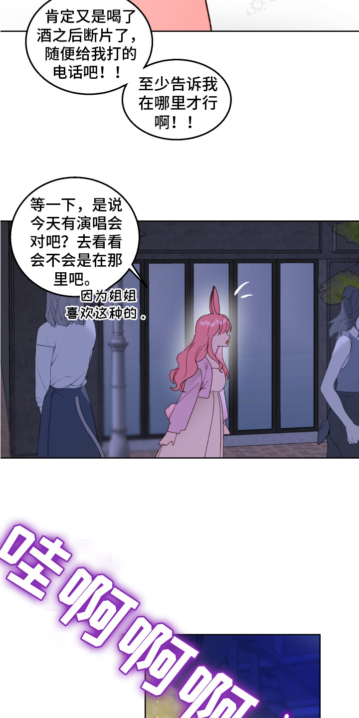 第1章：演唱会7