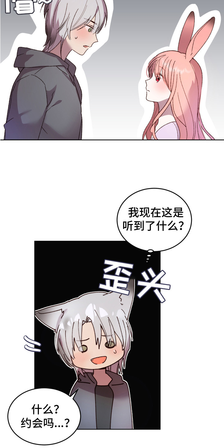 第2章： 一见钟情13