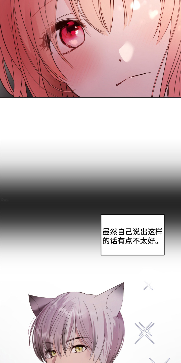 第4章：小心翼翼 6