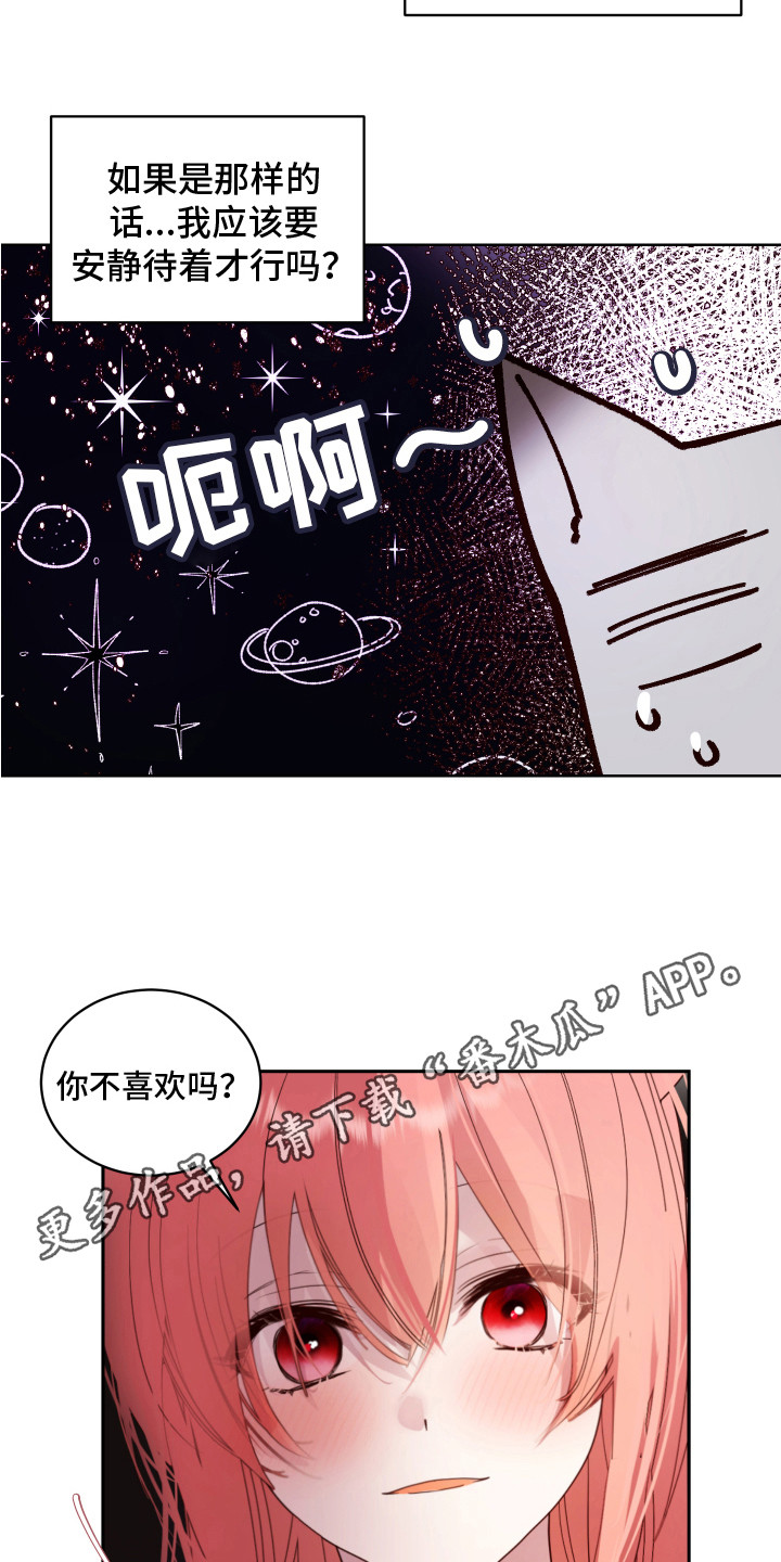 第9章：哭泣 4