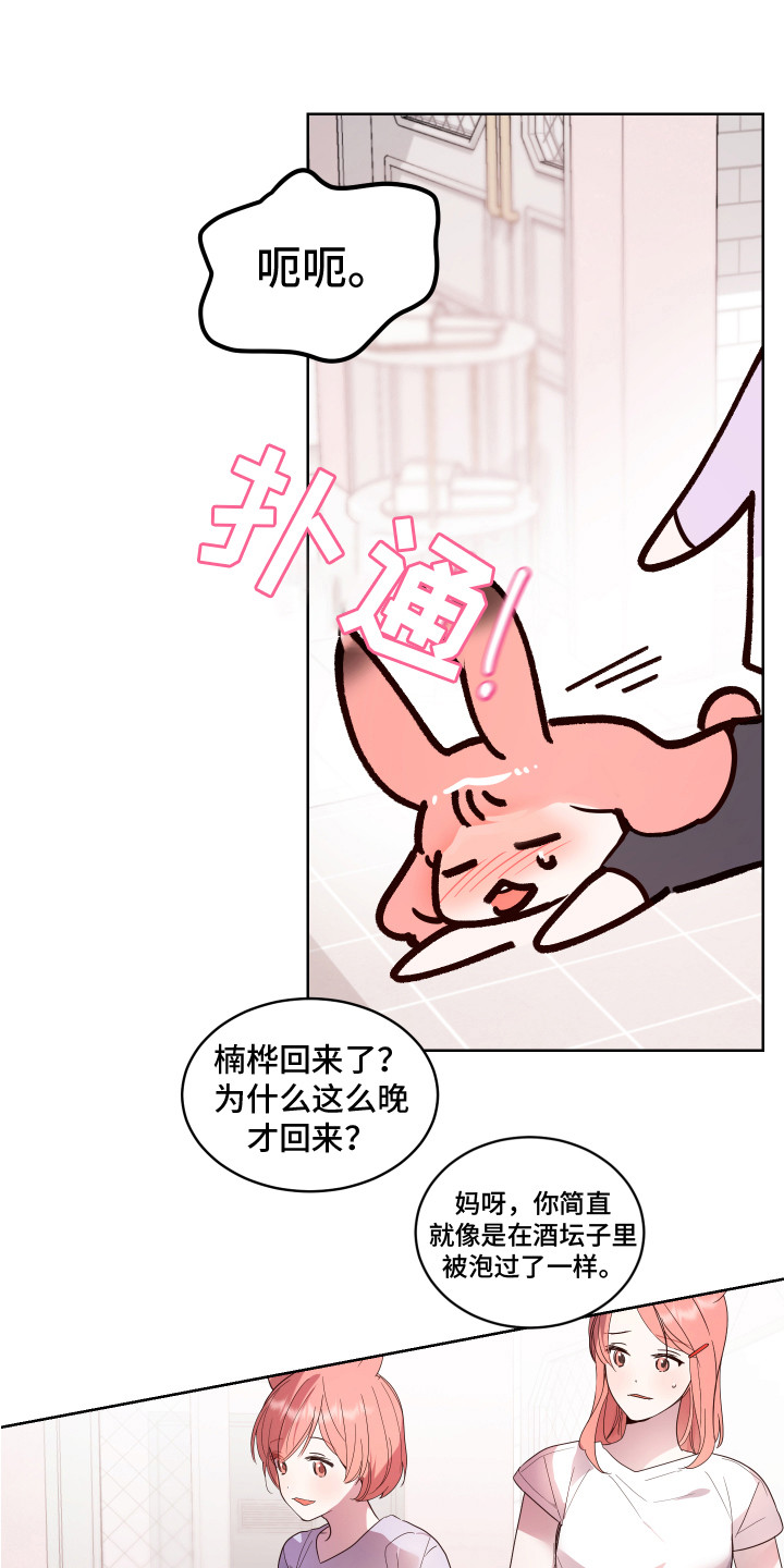 第3章：约会0