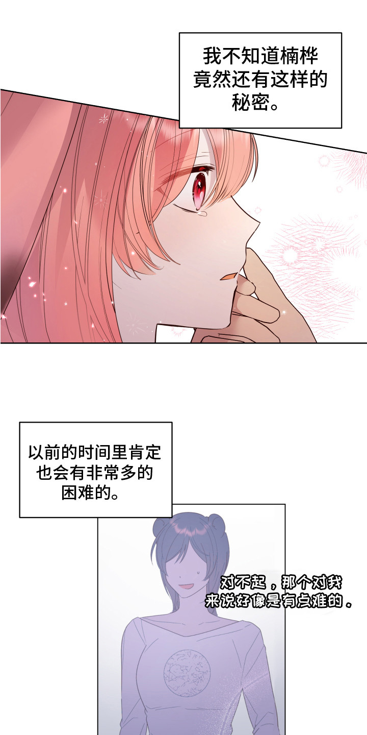 第10章：坦白 13
