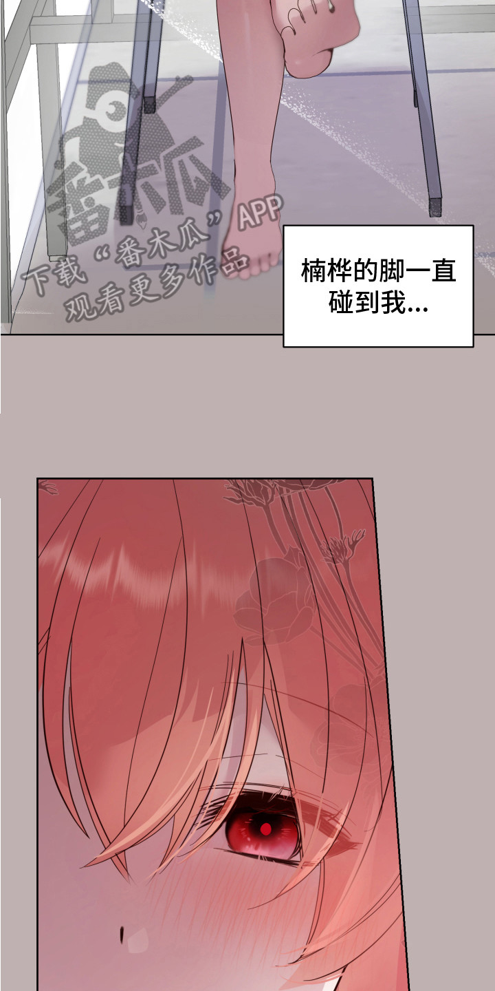 第8章：小玩笑 7