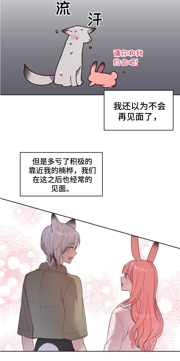第3章：约会13