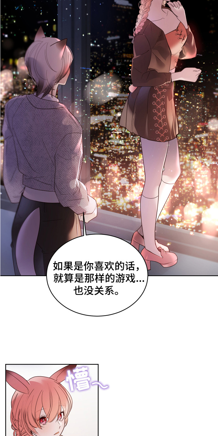 第14章：属于你8