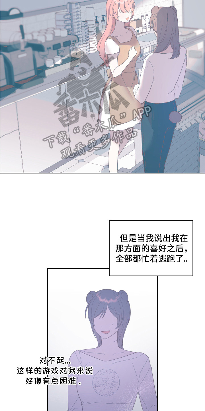 第6章：癖好1