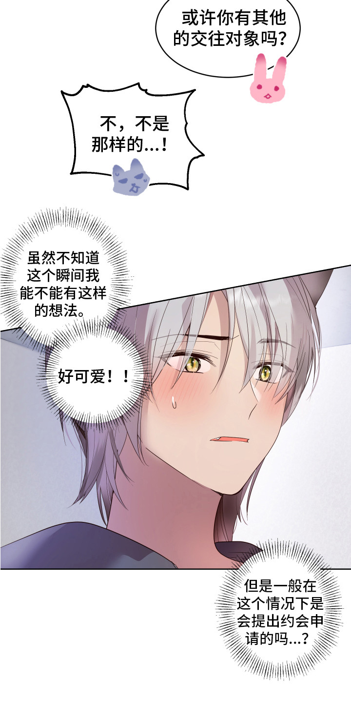 第2章： 一见钟情16
