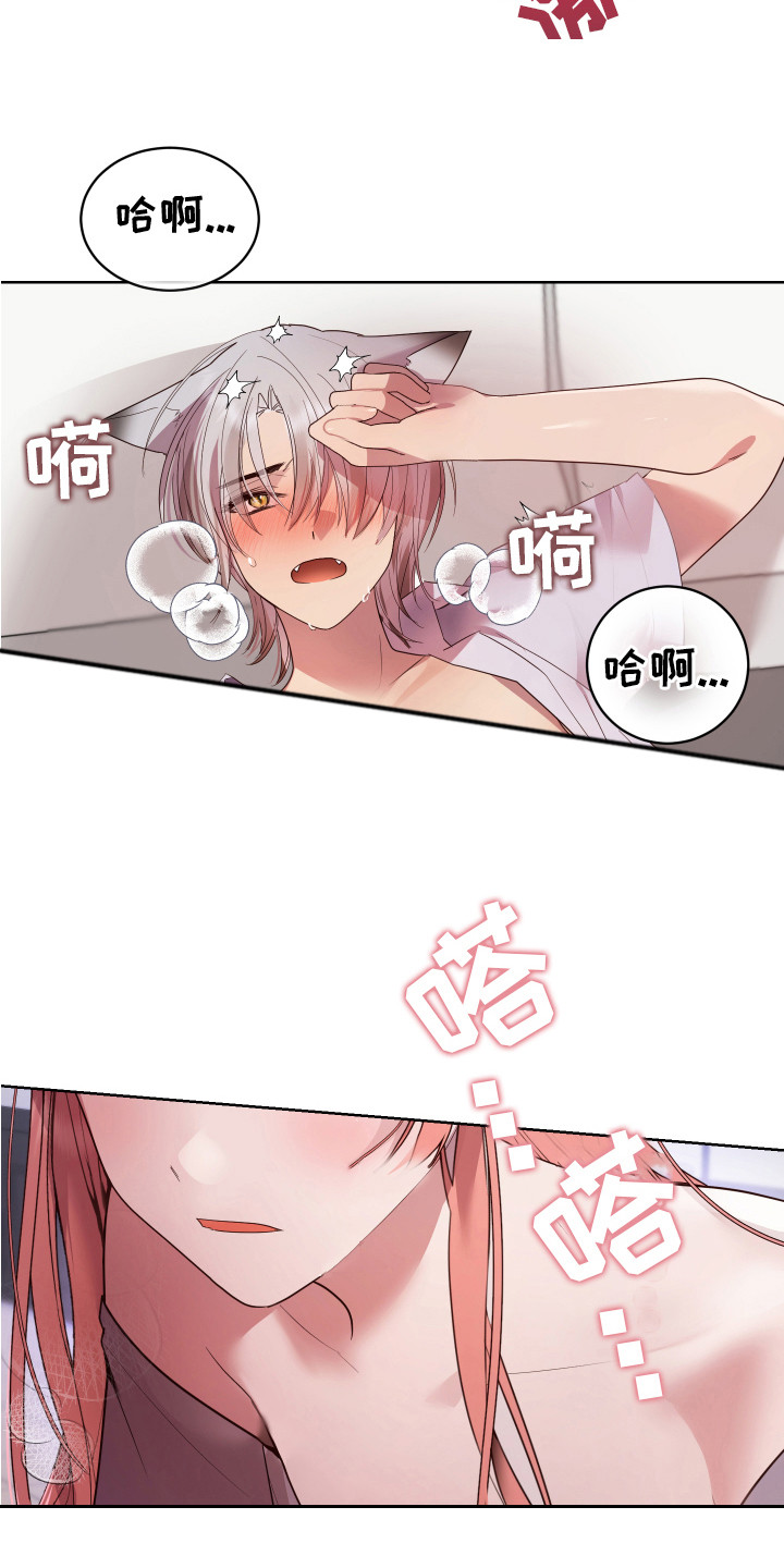 第9章：哭泣 11