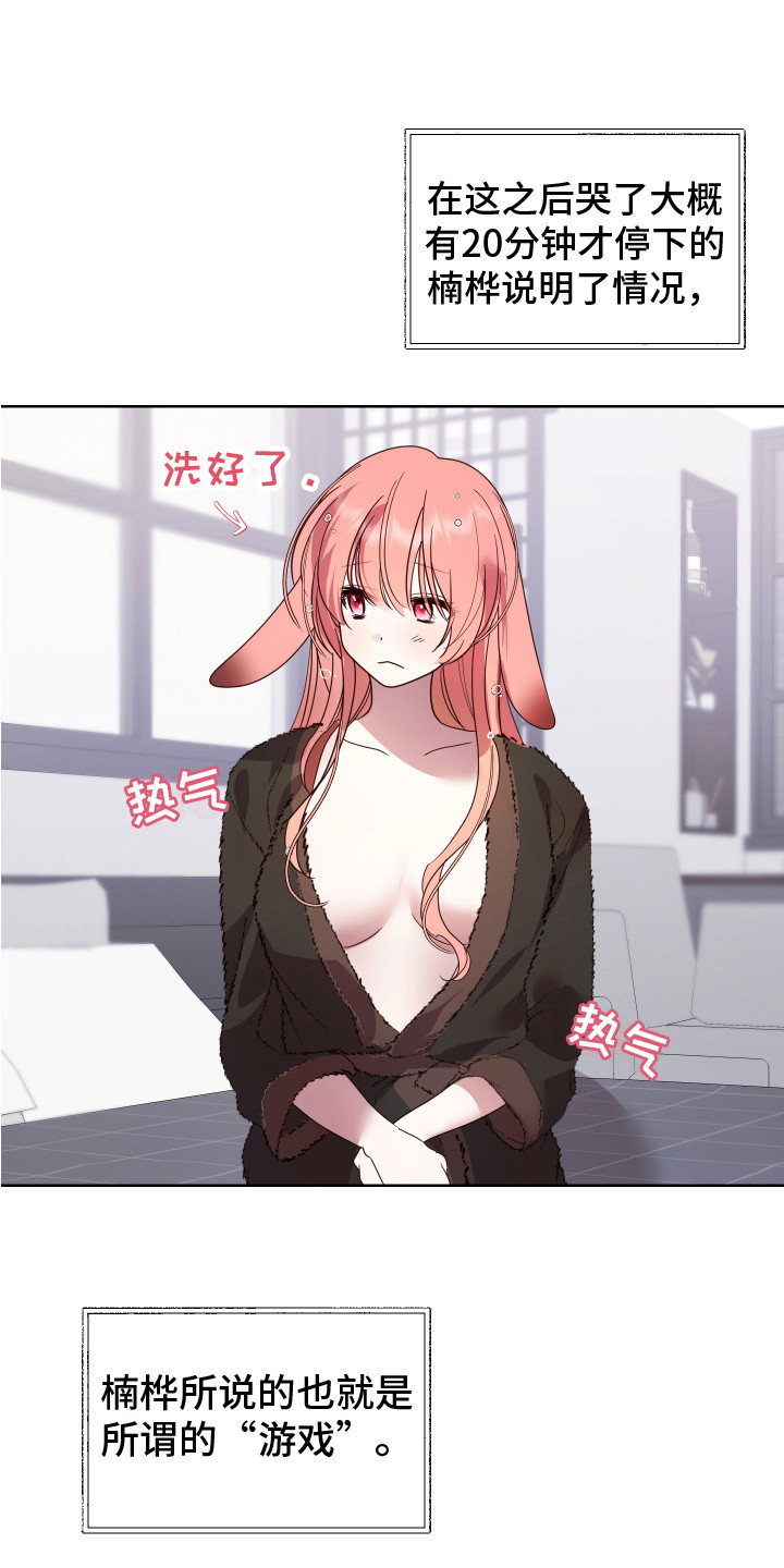 第10章：坦白 0