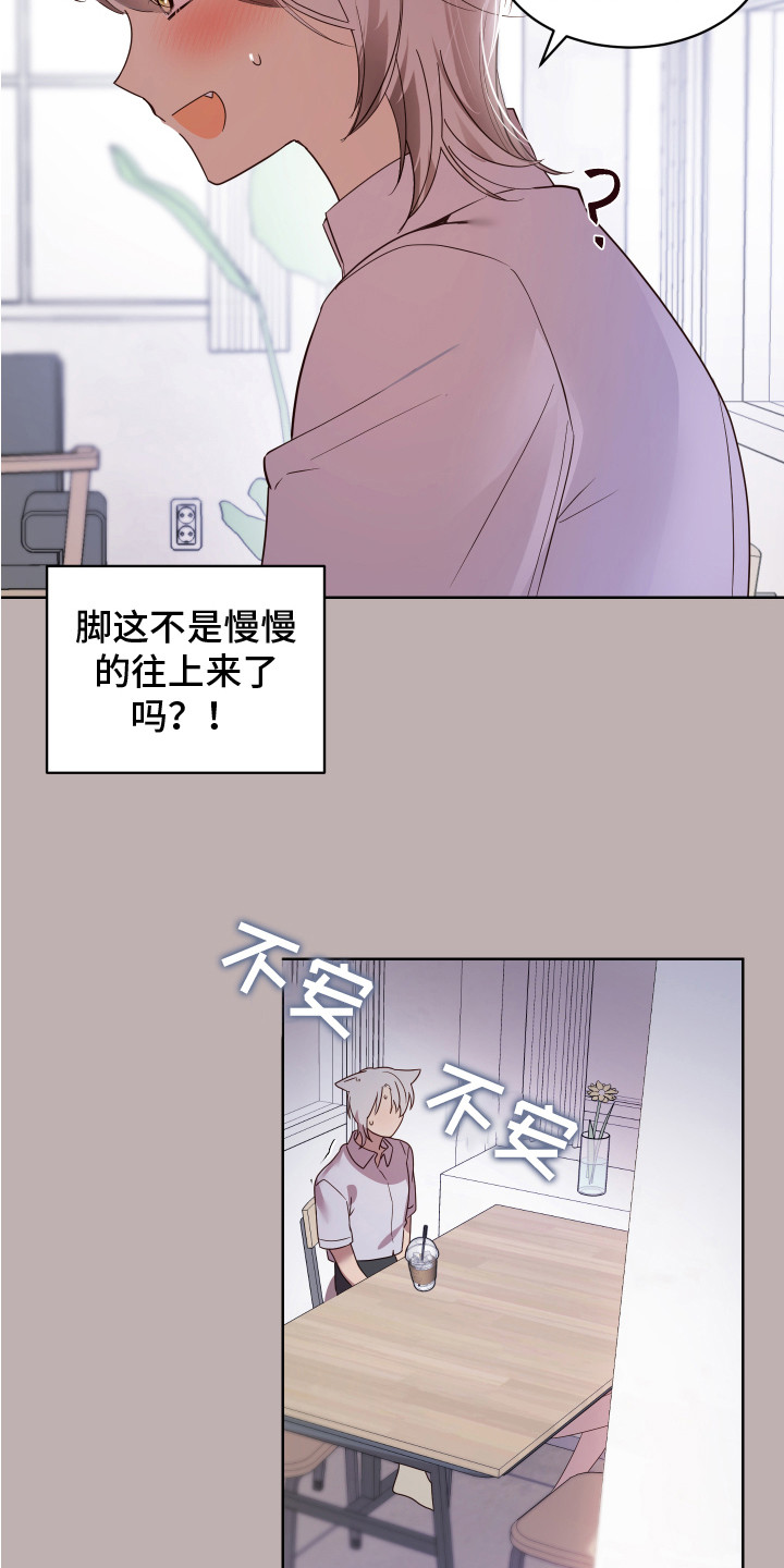 第8章：小玩笑 11