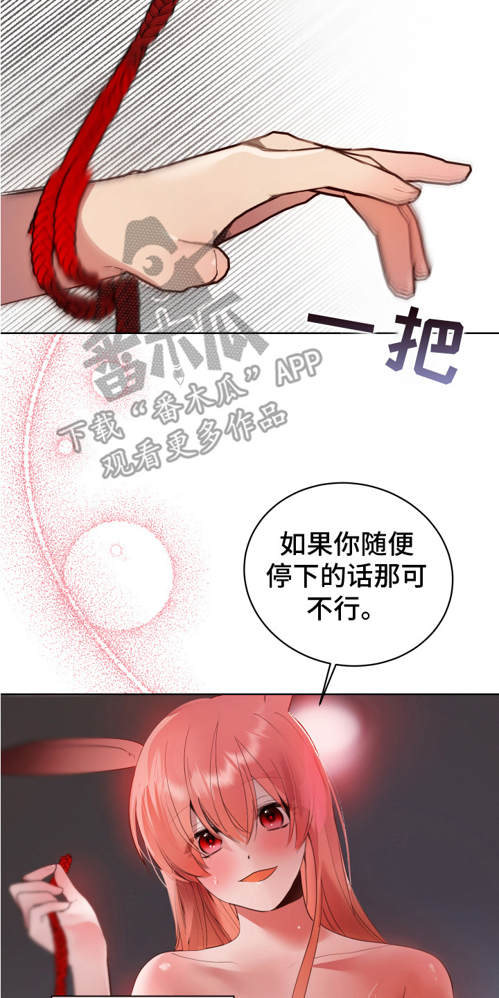 第12章：感觉奇怪 20