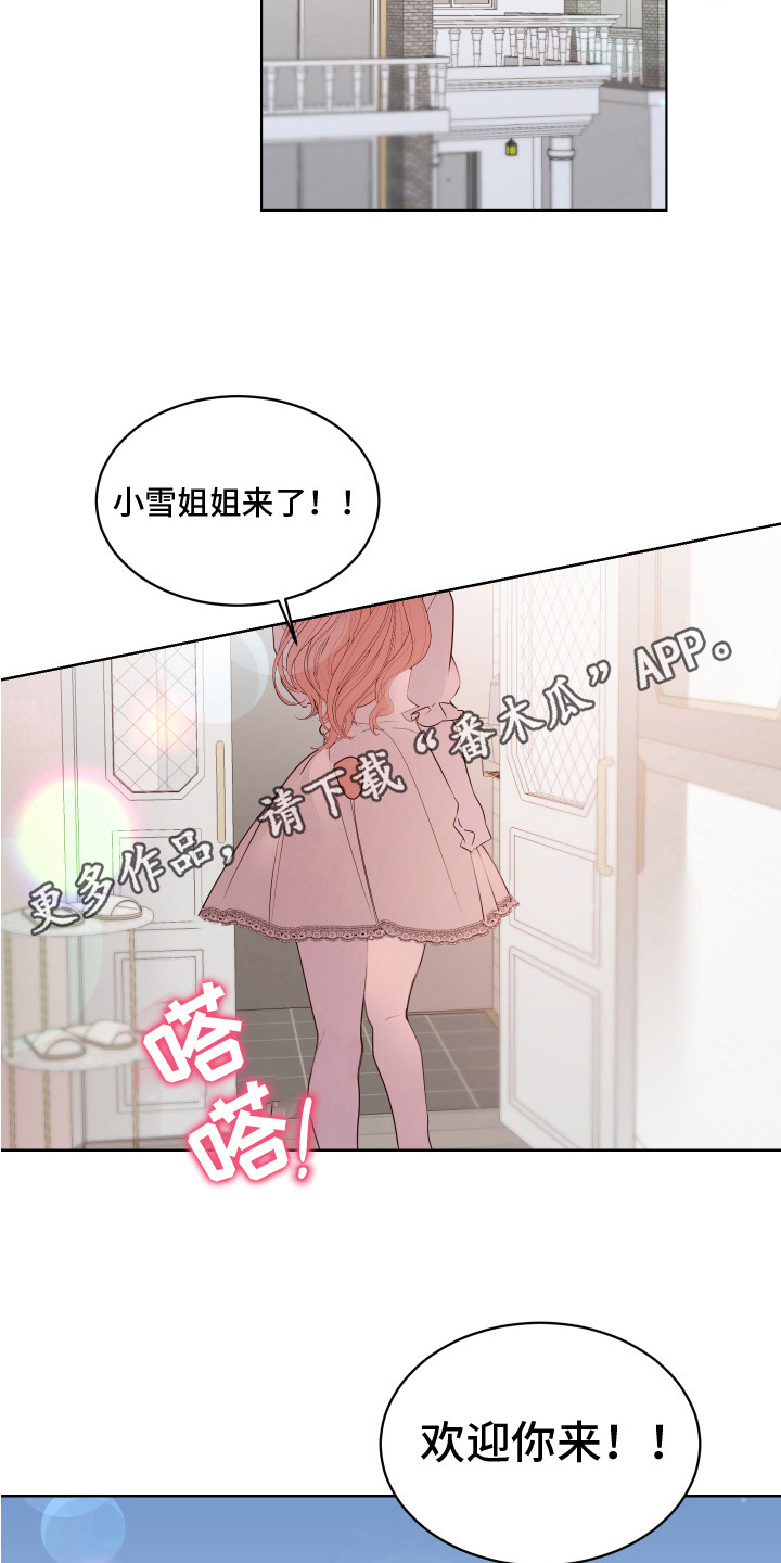 第15章：非常喜欢（完结）10