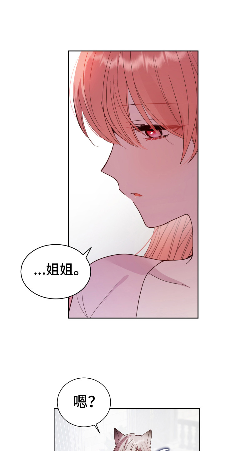 第4章：小心翼翼 3